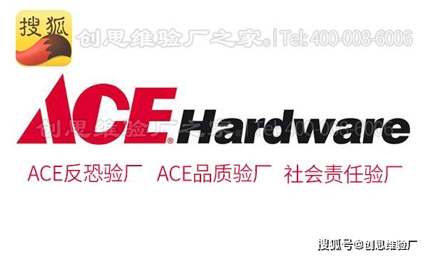 验厂招聘_ACE验厂简介,ACE验厂产生背景以及审核意义