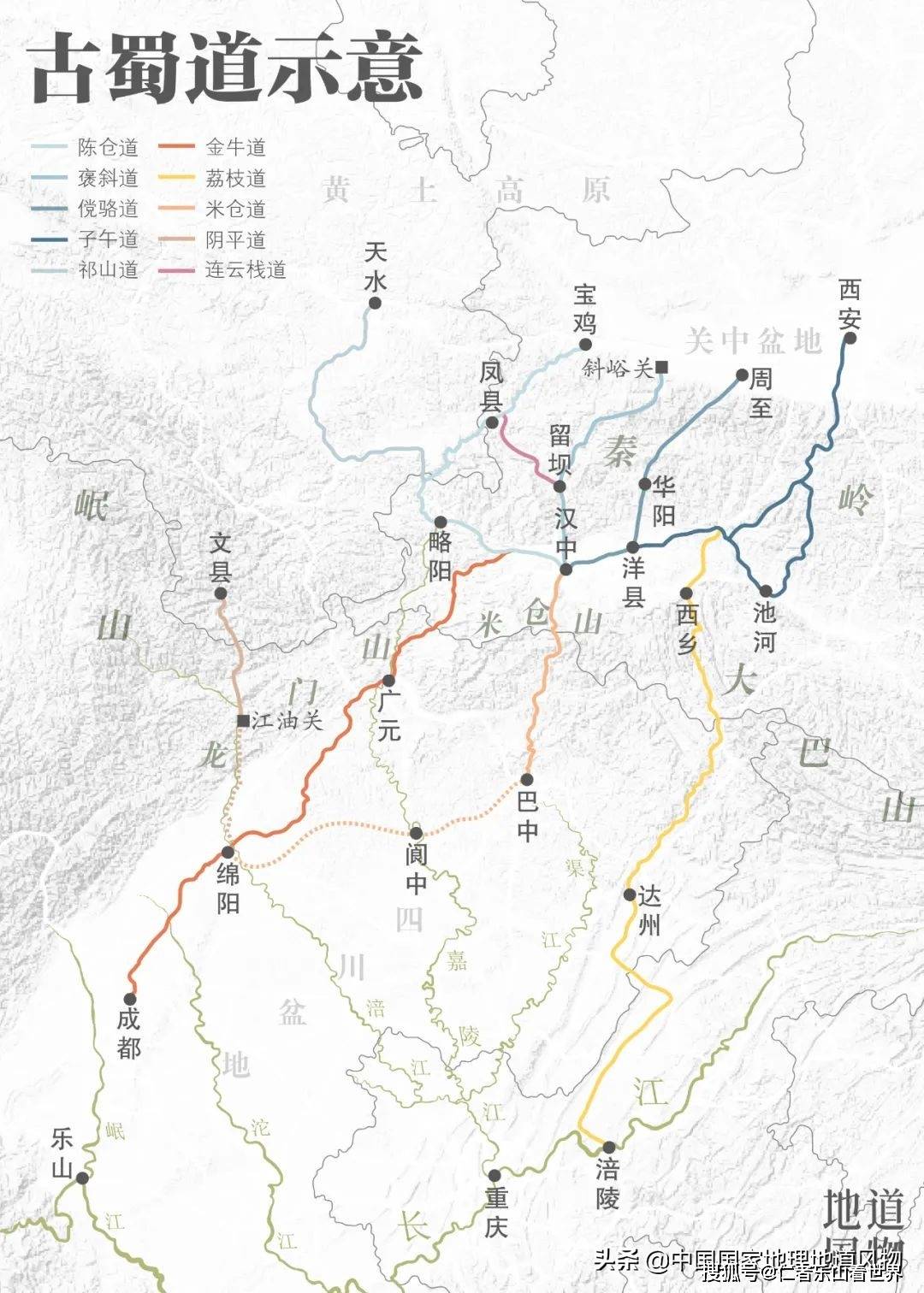 蜀二地之间的古道——由关中通往汉中的 褒斜道,子午道,陈仓道,傥骆道