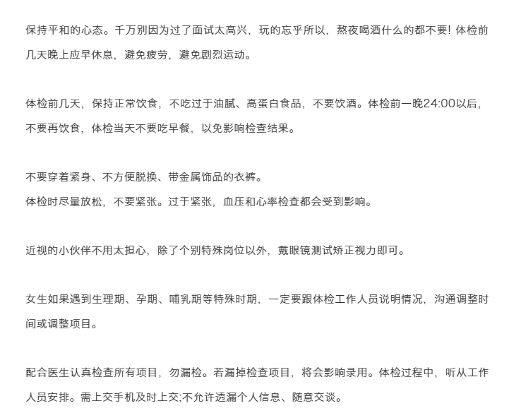 什么情况需要政审 37febcf79d5842daa5222a0ab367802a.png