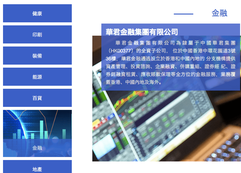 控股|“海航系”城商行改姓“华君系”？揭70后实控人资本局