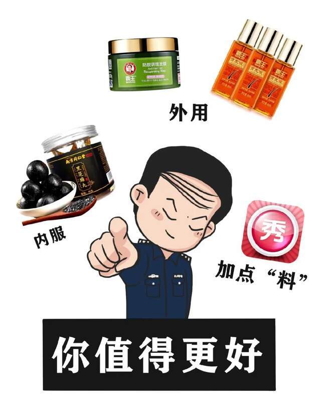 曝光！警察蜀黍的购物清单！