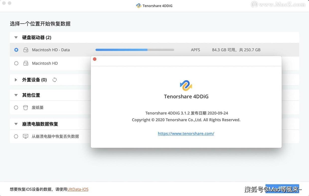 Tenorshare 4DDiG for Mac(数据恢复软件)