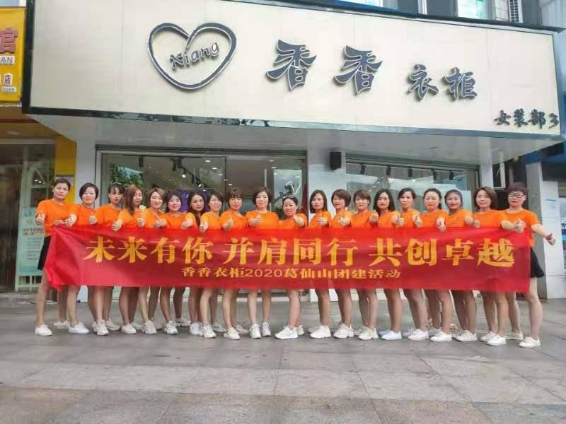 衣柜|香香衣柜沈贞香：专心、专注、专业为女性搭配倾情服务