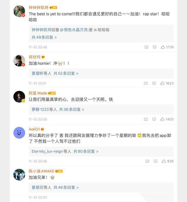 细读“沐措cp”分手文案，谁动了真情一目了然，