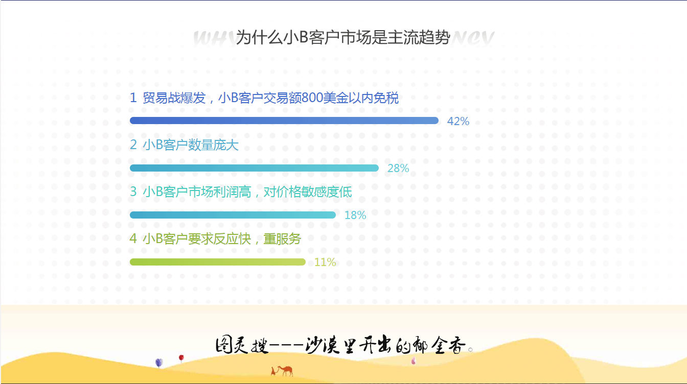 什么客为什么成语_成语故事图片(2)