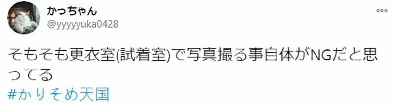 为了在|ins新流行？日本人去服装店只是为了在试衣间拍照……