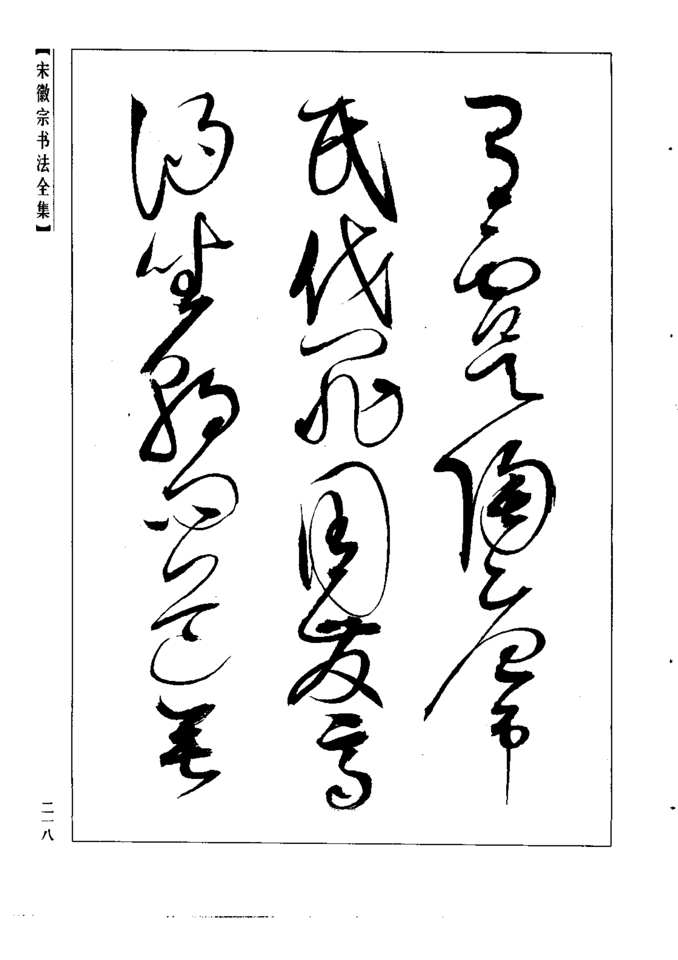 怎么学习草书视频 14c143a040f54363a6028bbee37a7ddf.png