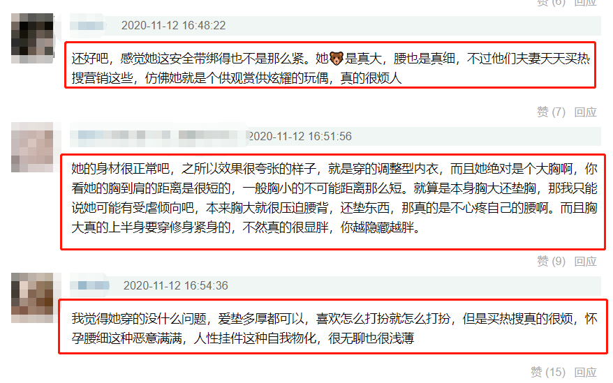 上围|吉娜曾脸胖胳膊粗，上围比例与普通人无异，嫁给郎朗身材愈发夸张