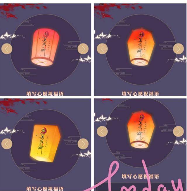 天官赐福联动新笑傲，推出放飞天灯活动，争取超过花城的三千明灯_搜狐网