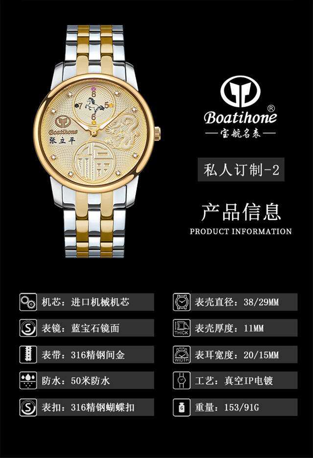 手表#寿山福海与龙凤呈祥非同一般的寓意#宝航名表bhd