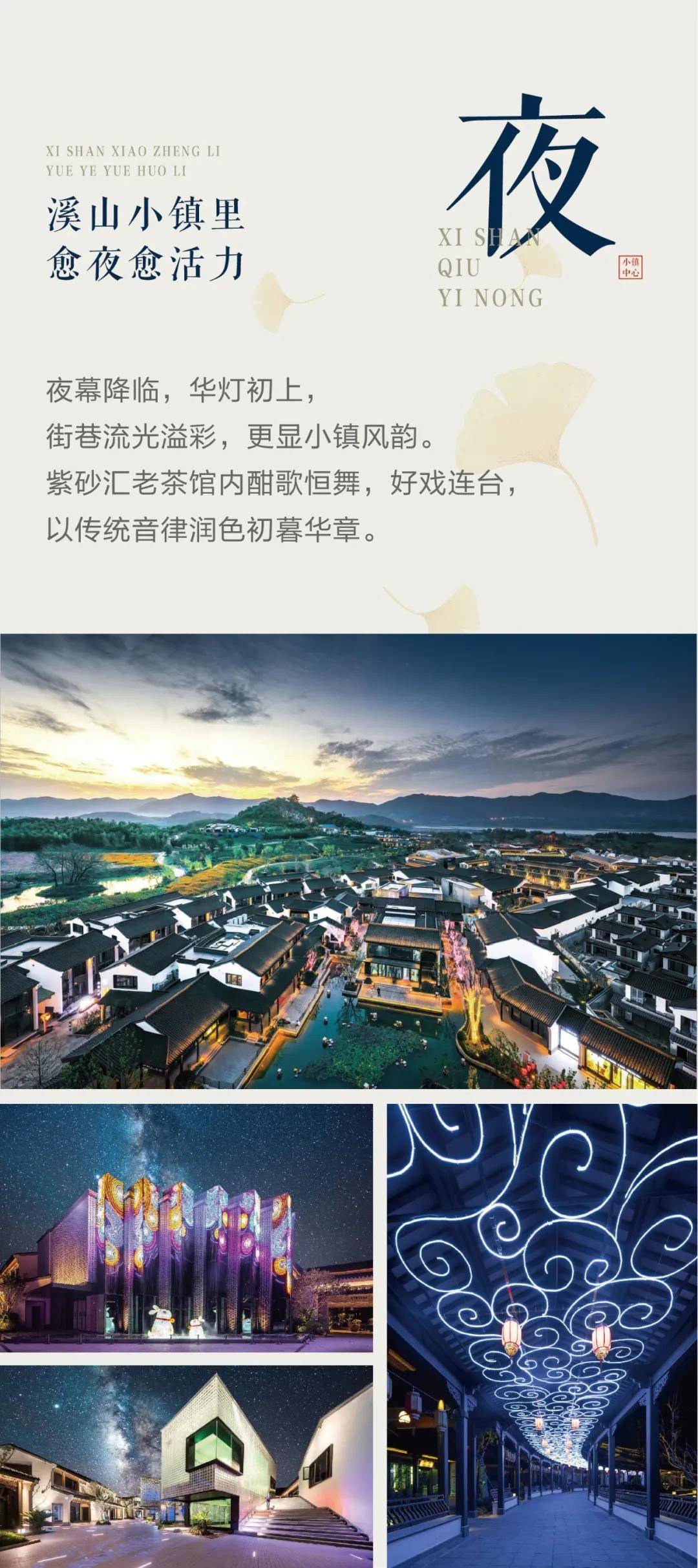 阳羡溪山小镇中心:金秋旅游季,溪山秋意浓_雅达