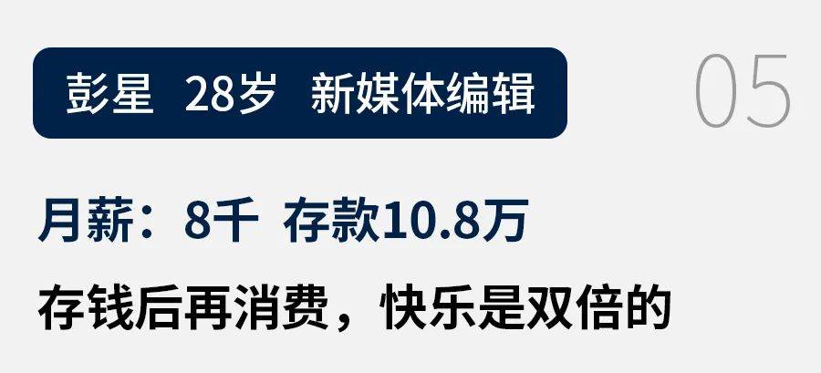 90后男生月薪5千存款45万?究竟有多少年轻人存钱