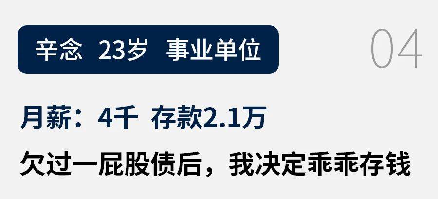 90后男生月薪5千存款45万?究竟有多少年轻人存钱