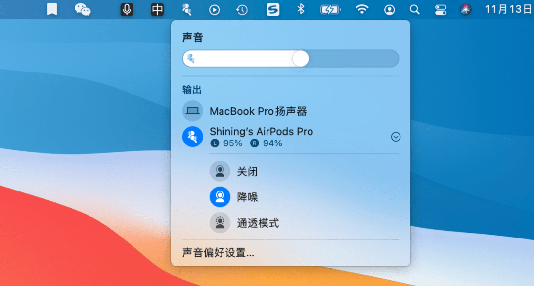 體驗：macOS Big Sur 更新後，Mac 也支持 AirPods 的音頻自動切換了 科技 第6張