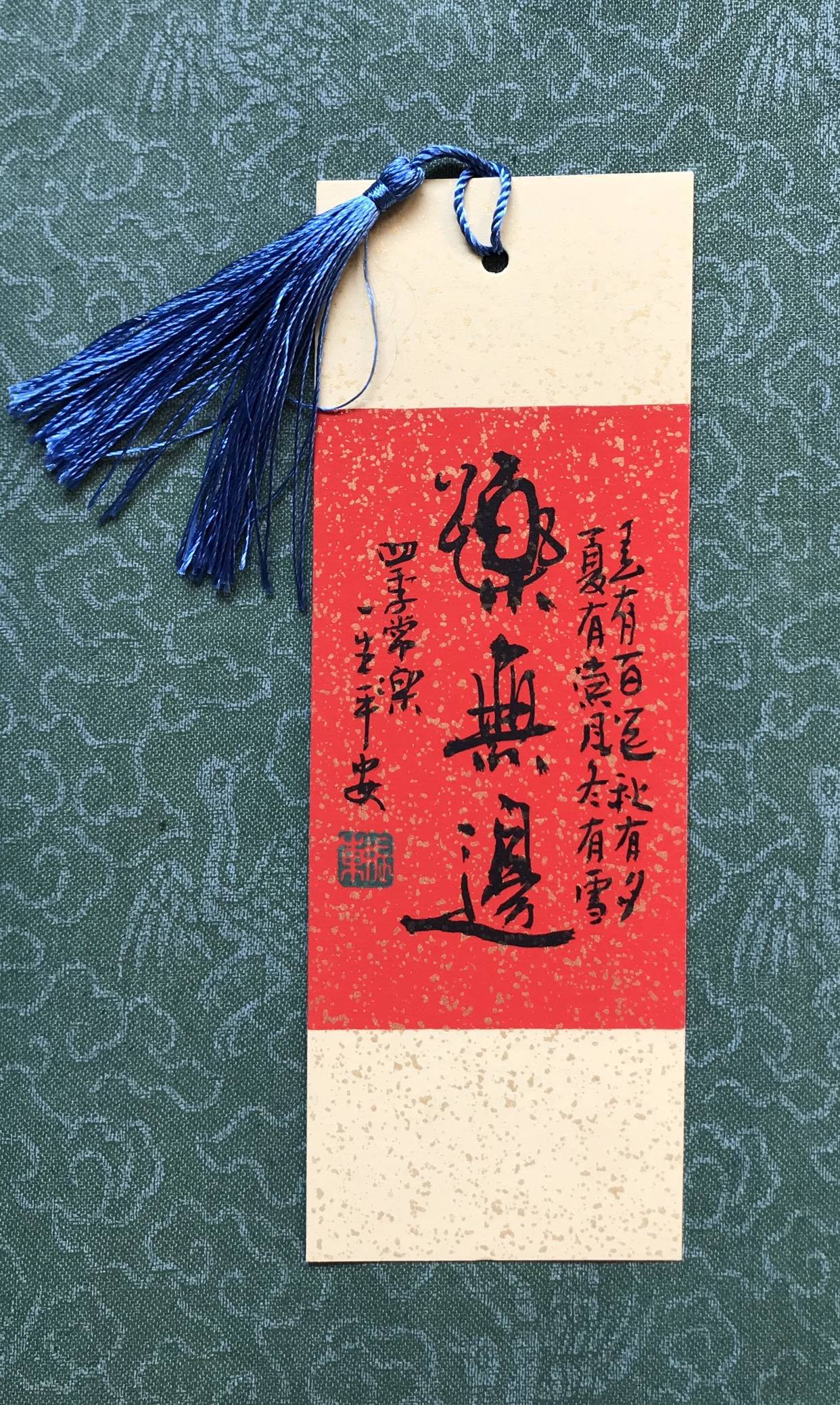 崔振东原创纯手工手写书签真迹毛笔字宣纸蜡染硬纸中国传统文化流苏