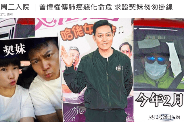 "最帅卓一航"曾伟权病逝,享年58岁,患癌期间只有干妹妹照顾_手机搜狐