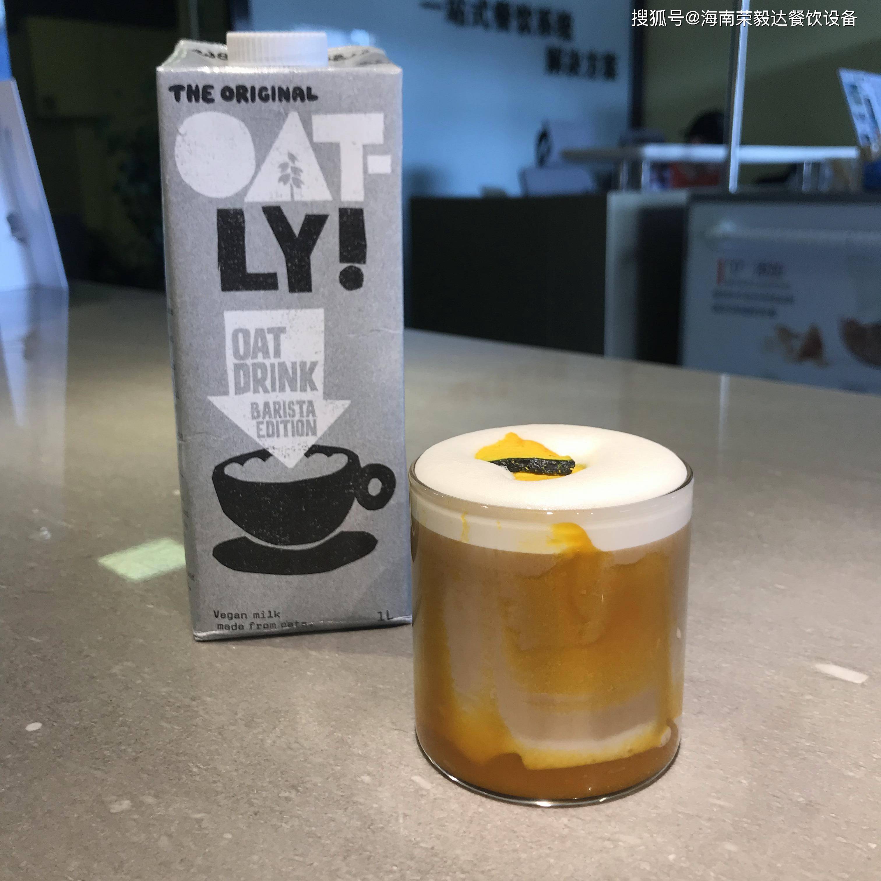 香橙南瓜燕麦拿铁  【材料】oatly咖啡大师燕麦露250ml,南瓜泥40g