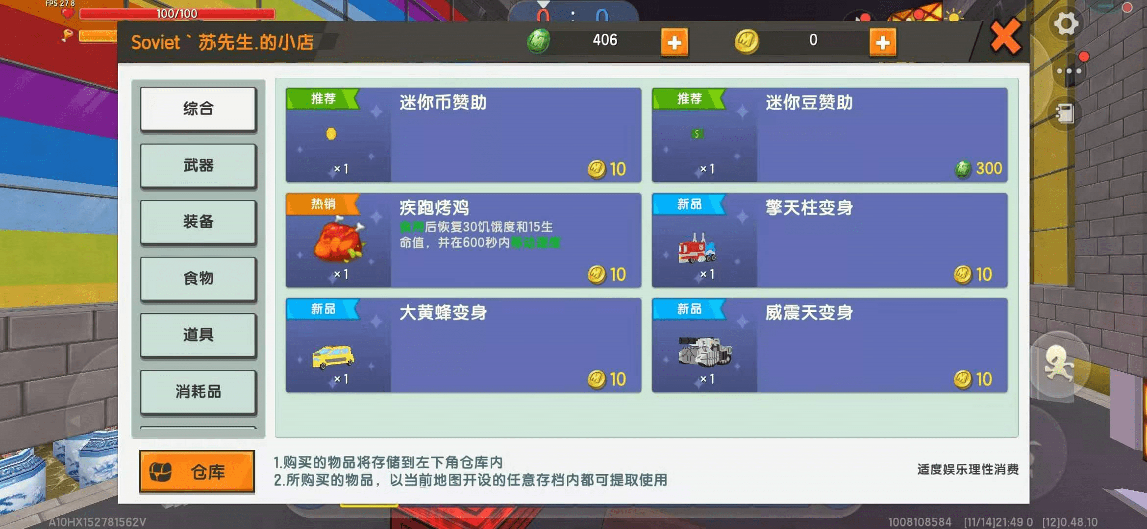 迷你世界看图猜成语游戏_看图猜成语(3)