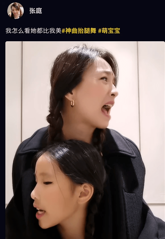 张庭女儿喊话网友:我又不是靠脸吃饭