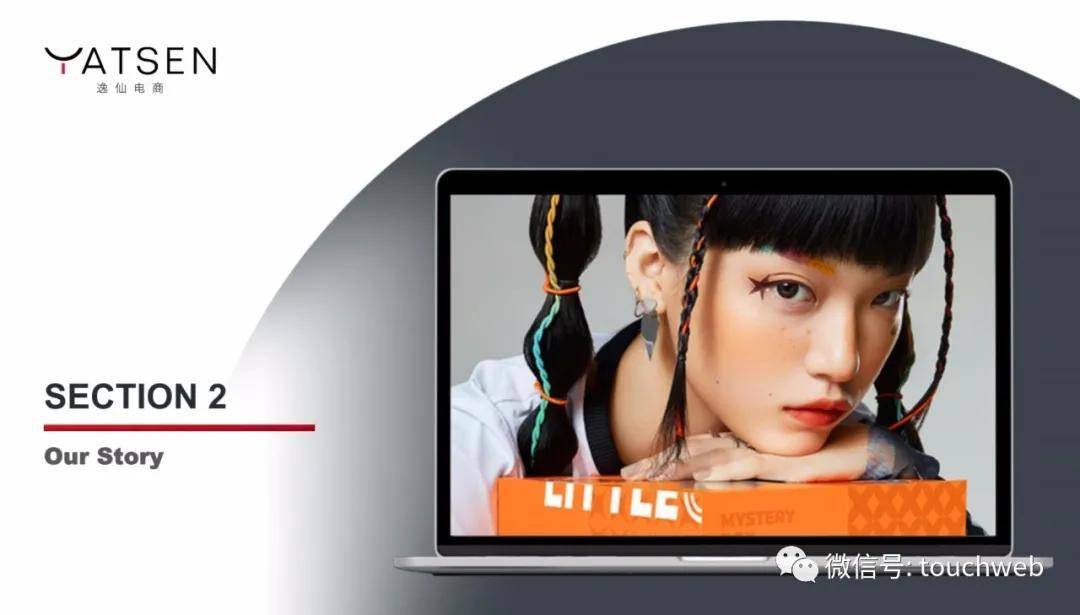 Chen|完美日记路演PPT曝光：最高募资超6亿美元 拟本周上市