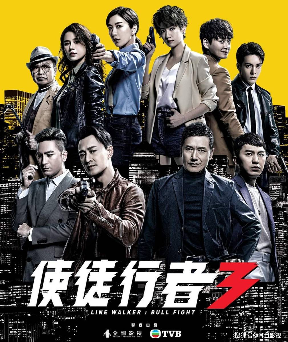 亚美体育官网_
看了5集TVB版《使徒行者3》 完全就是一样的 网友：白等了(图2)