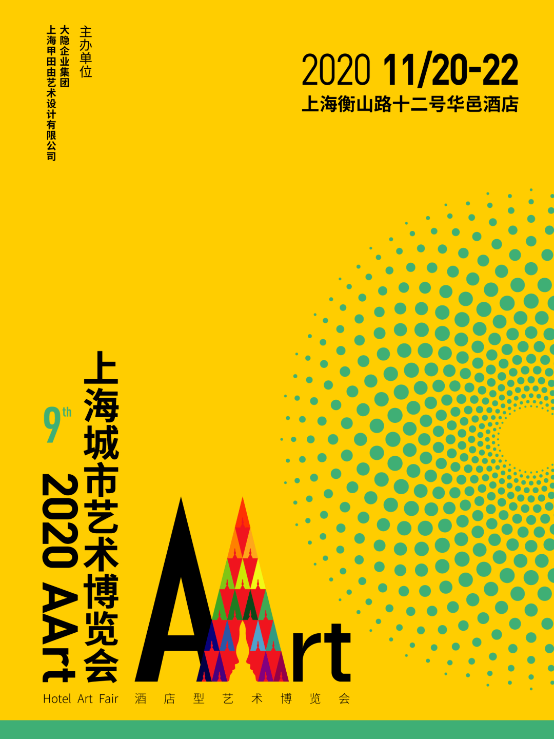 第九届AArt上海城市艺术博览会将于衡山路十二号华邑酒店举办