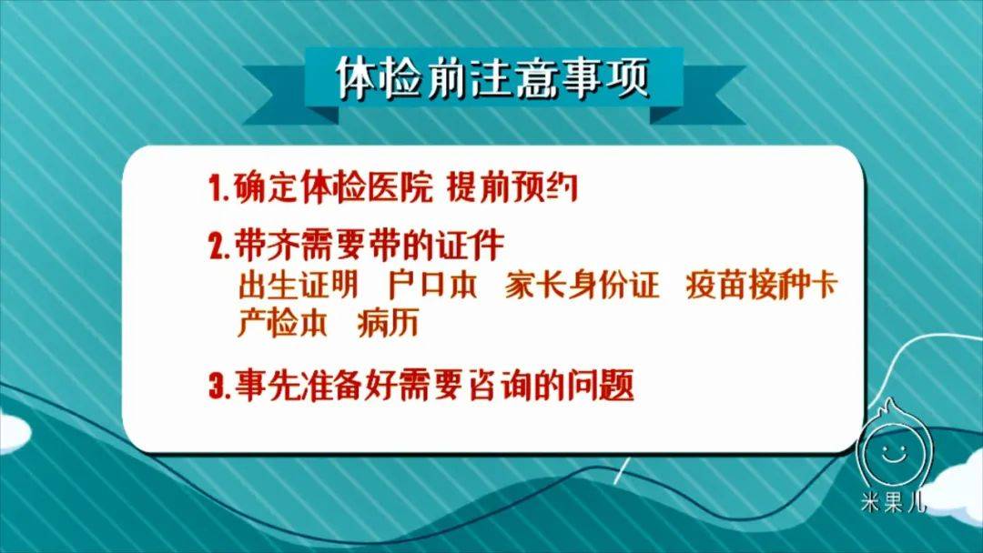 满月|家长一定不能忘!宝宝满月体检很重要