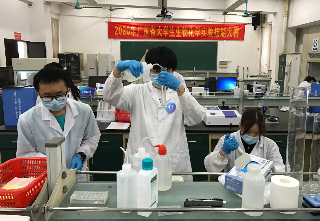 2020年广东省大学生生物化学实验技能"云较量"