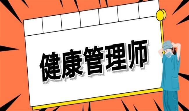 文韬教育:中医健康管理师是做什么的?_手机搜狐网