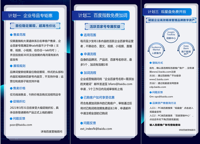 生态|百度营销品牌新成长计划加速落地，三大举措释放生态红利