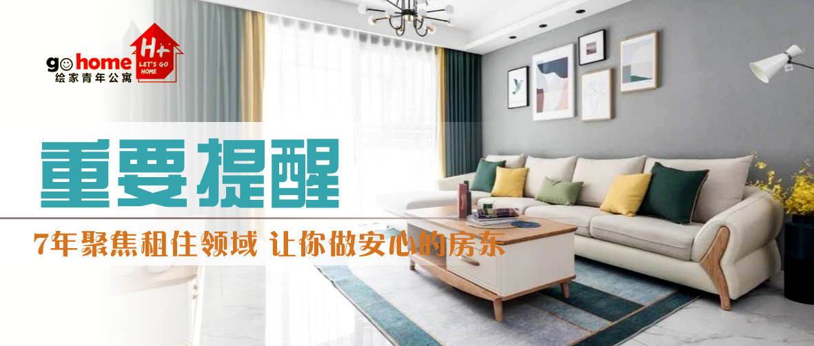"十四五"规划提出租购并举完善长租房政策刺激长租公寓发展 (图1)