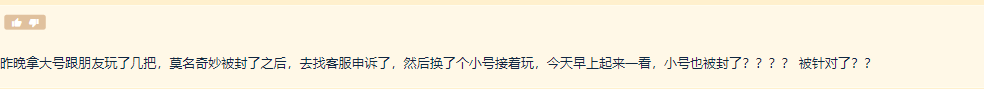 楼主|王者荣耀天美发出警告，手机是这系统的快换，不然可能被封号