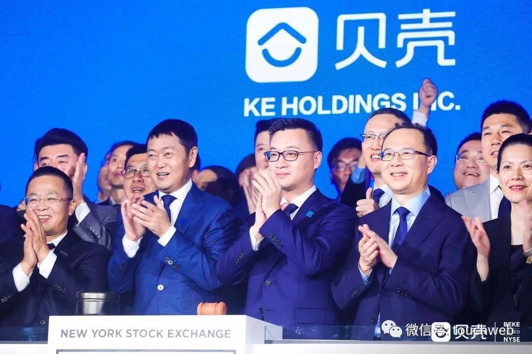 门店|贝壳上市后首份财报：营收同比增71% 市值829亿美元