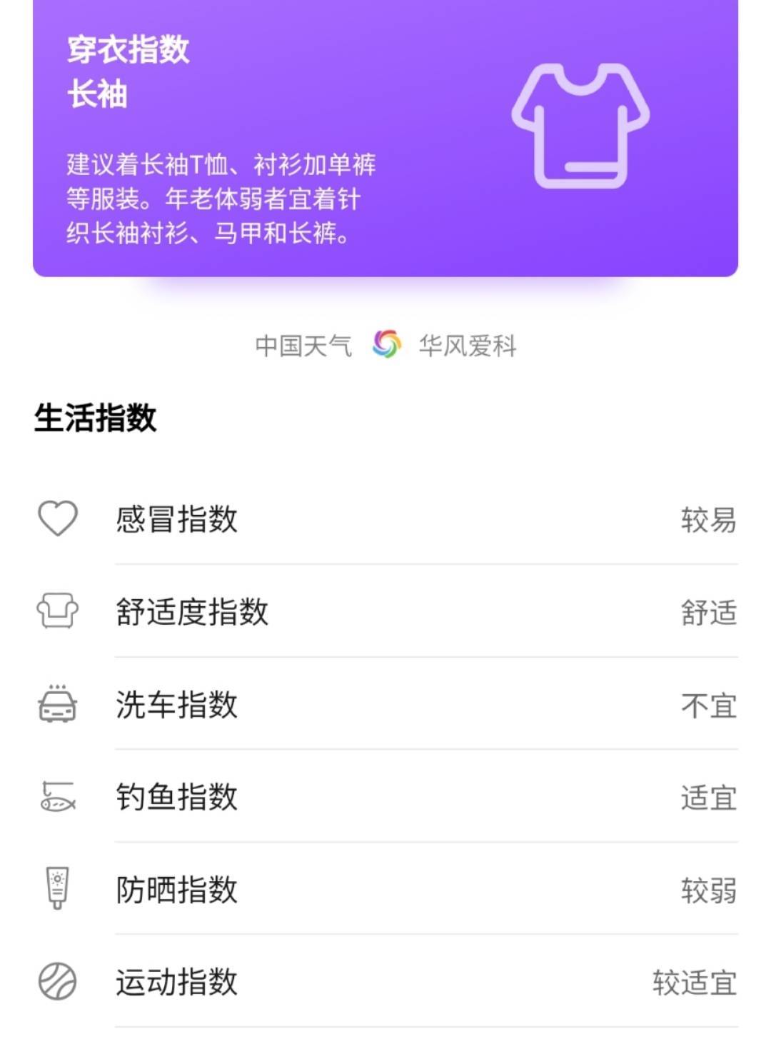 指数预报