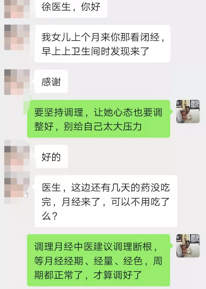 姨妈不来了怎么办