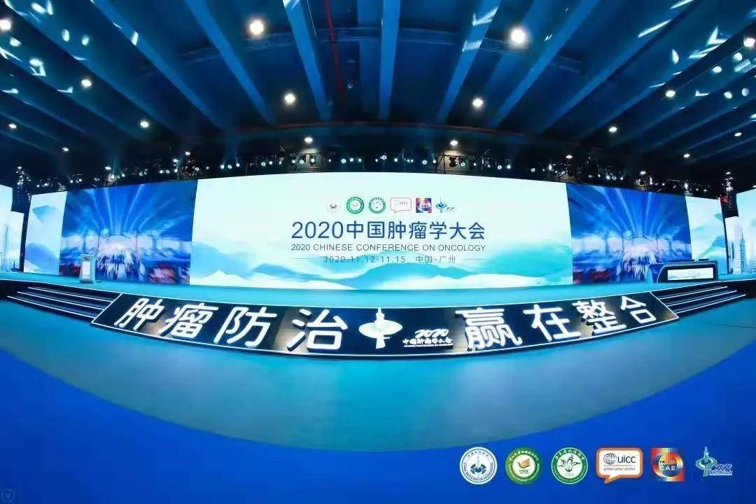 大会|2021中国肿瘤学大会“移师”郑州，河南省肿瘤医院接旗承办