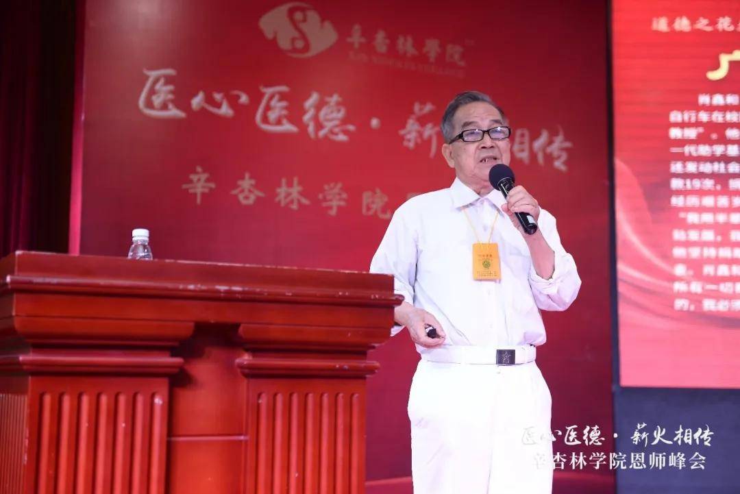 原创辛杏林名誉院长来正华教授授徒拜师仪式暨广中医肖鑫和教授脉诊