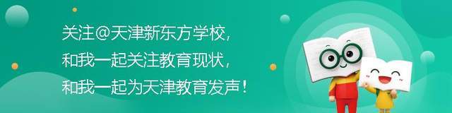 征订|注意买书渠道又到征订2021年天津高考考生用书的时候了