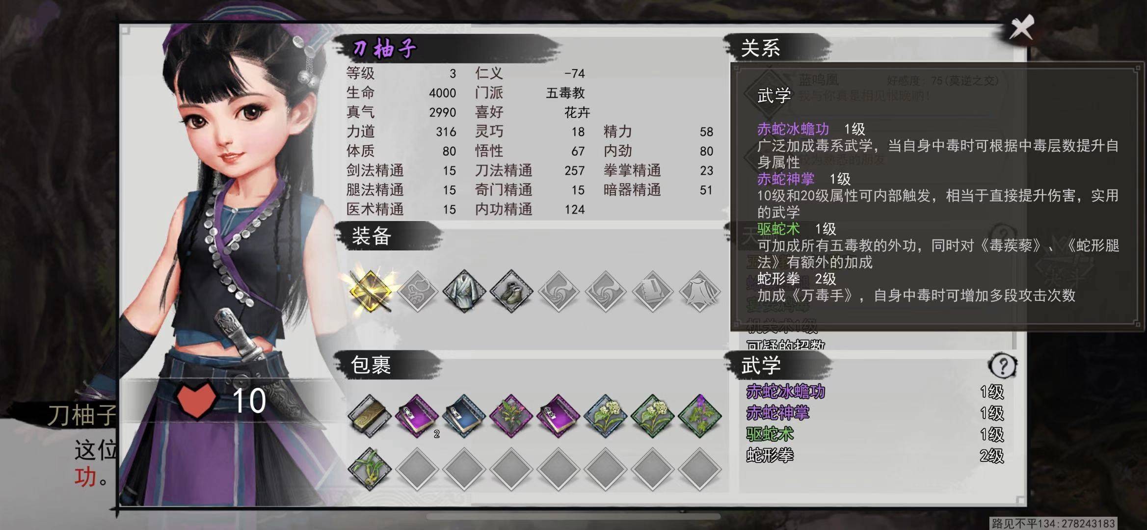 秦忠贤|腾讯这手游有多“不正经”？让尼姑打醉拳，花魁出身是丐帮