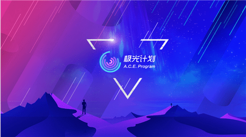 游戏|极光计划参展2020WePlay：联动开发者，坚持旨在打造精品游戏
