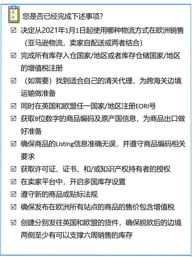 现当下需赶紧排除欧洲线店铺运营的雷区以及海外仓分仓,分拆库存等多