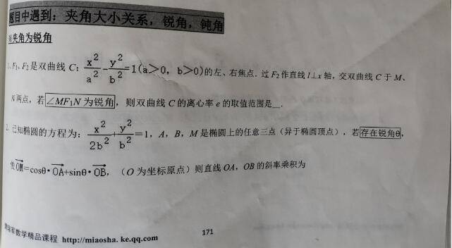 弯道|弯道超车135高考数学知识都记住还是做题难？4种方法找思路