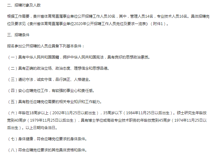 人口普查长表11月25_第七次人口普查长表(2)