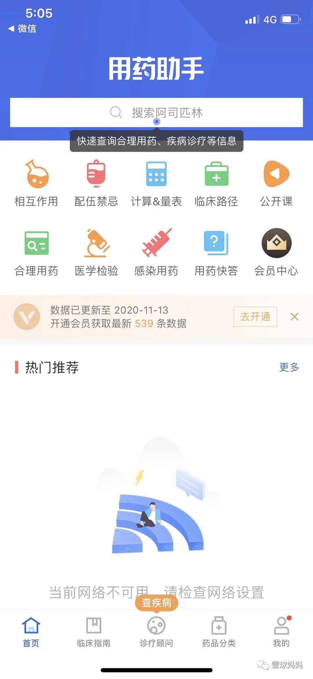 医生|公立医院or私立医院？线上问诊or线下看病？分享我的一些经验孩子生病了