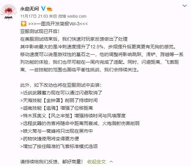 无间|《永劫无间》亚服封测开启，台日韩玩家反响热烈