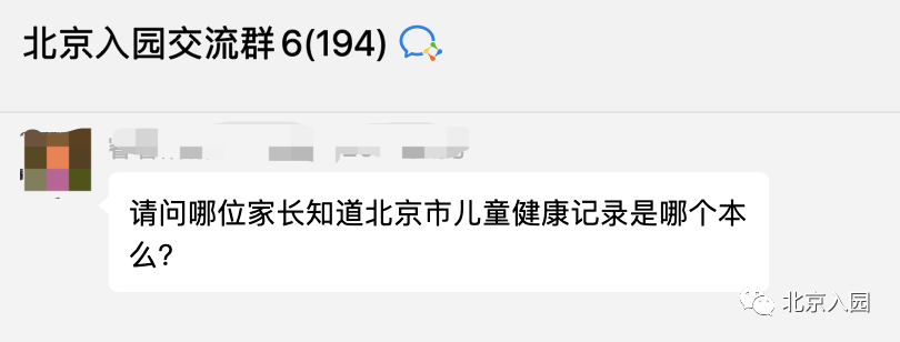 其实, 儿童保健记录本就是我们常说的"粉本",它长这个样子