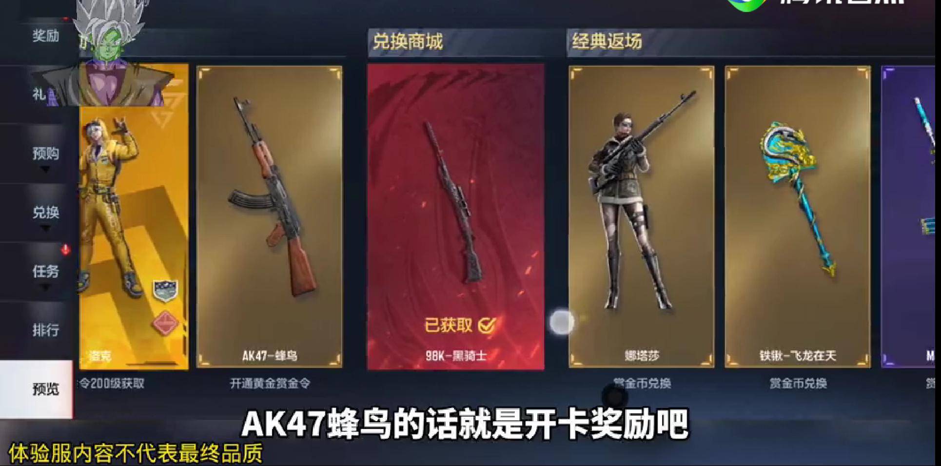 入手|CF手游：S4赏金令历史最差？终极奖励毫无心意，青龙返场让人心凉