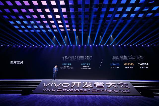 消息资讯|vivo高级副总裁施玉坚：打造联接人与数字世界的桥梁