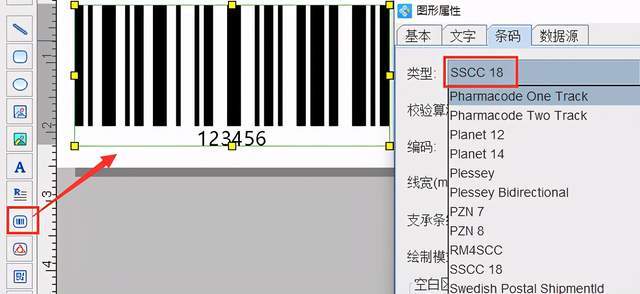 按钮|条码软件如何批量生成SSCC-18条码