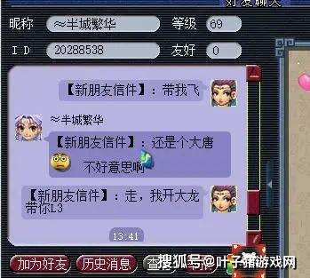 玩家|梦幻西游：三药价捡漏羽仙歌锦衣礼盒 大唐带无级别武器也被嫌弃